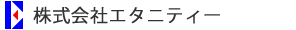 株式会社エタニティ―